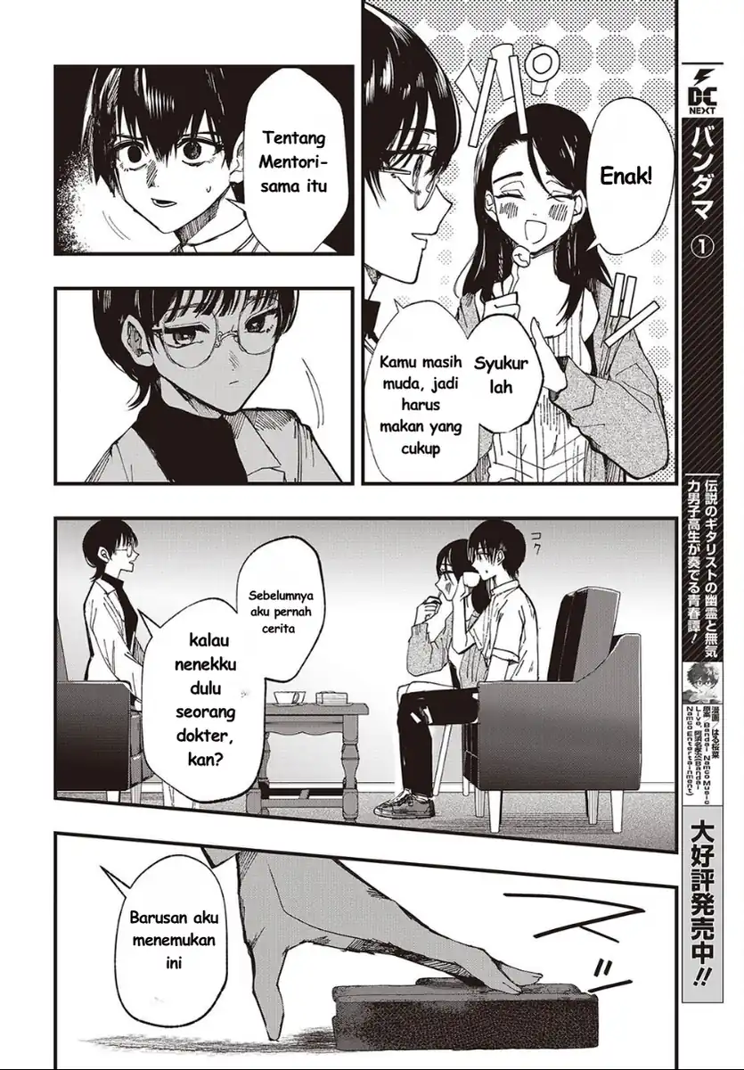 Mentori-Sama chapter 7 halaman 16