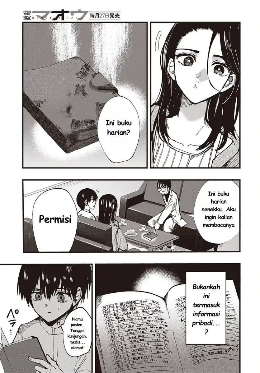 Mentori-Sama chapter 7 halaman 17
