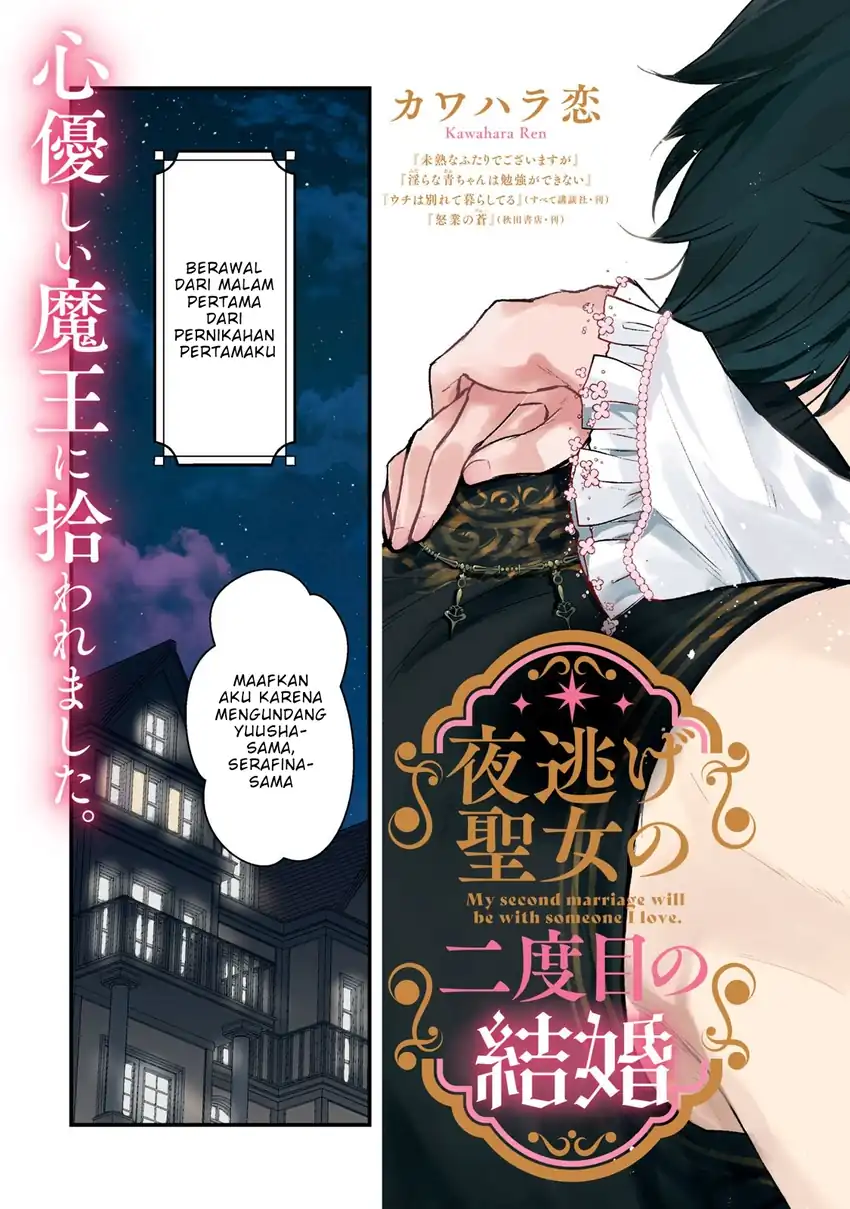 Yonige Seijo no Nidome no Kekkon chapter 1 halaman 4