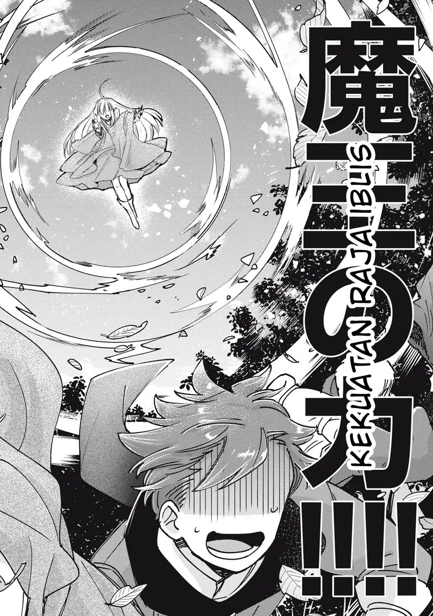 Yonige Seijo no Nidome no Kekkon chapter 1 halaman 62