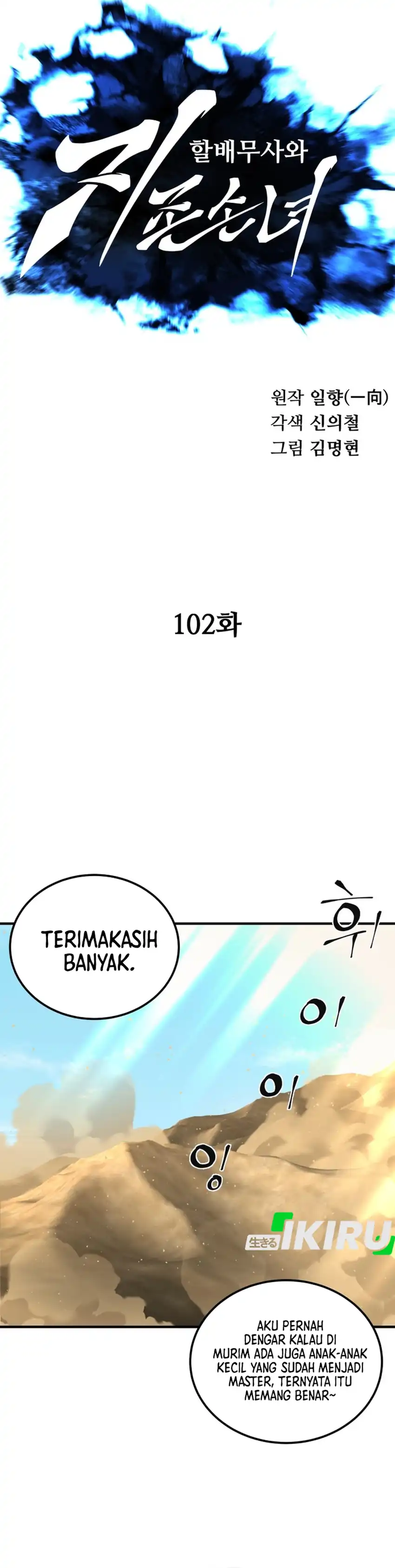 Warrior Grandpa and Supreme Granddaughter chapter 102 halaman 5