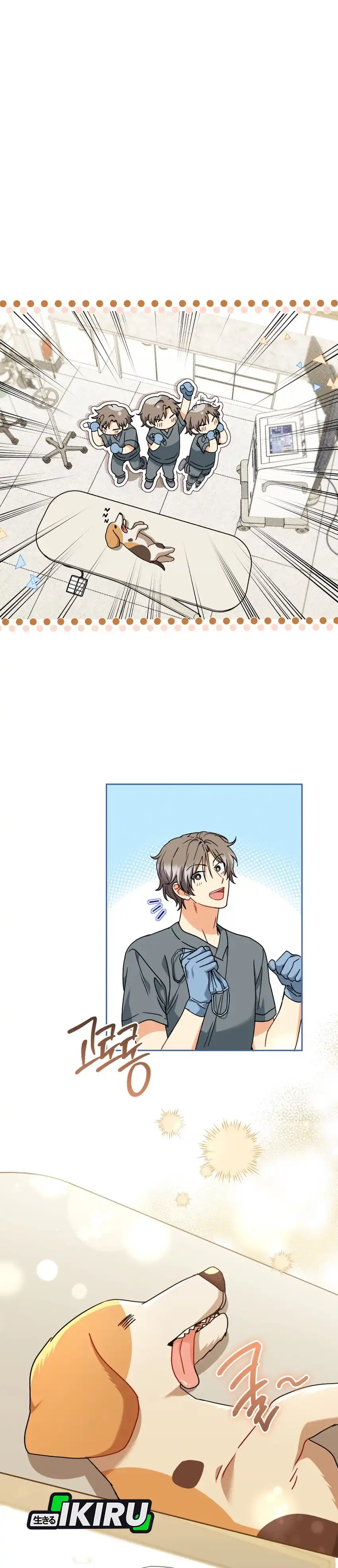 Veterinarian! Hello? chapter 138 halaman 14