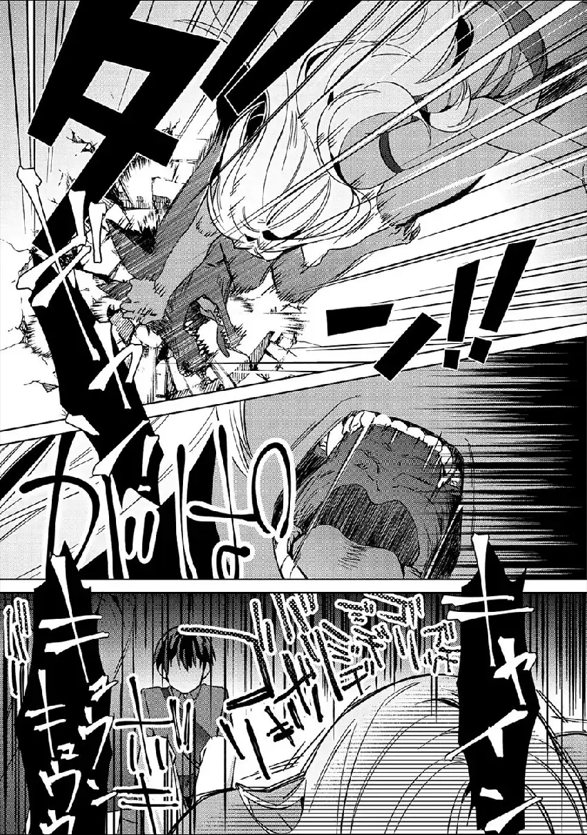 Mob Kousei no Ore Demo Boukensha ni Nareba Riajuu ni Naremasuka? chapter 4 halaman 23