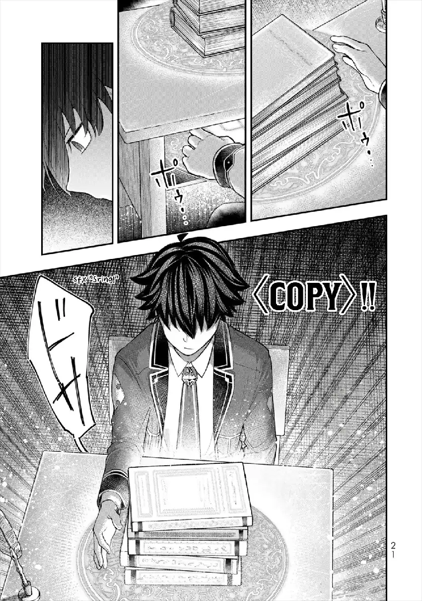 Gomi Ika da to Tsuihou Sareta Shiyounin, Jitsu wa Zense Kenja desu ~Shijou Saikyou no Kenja, Sekai Saikouhou no Gakuen ni Kayou~ chapter 5 halaman 23