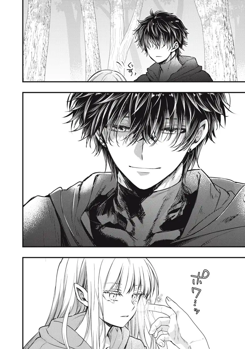Yonige Seijo no Nidome no Kekkon chapter 2.1 halaman 16