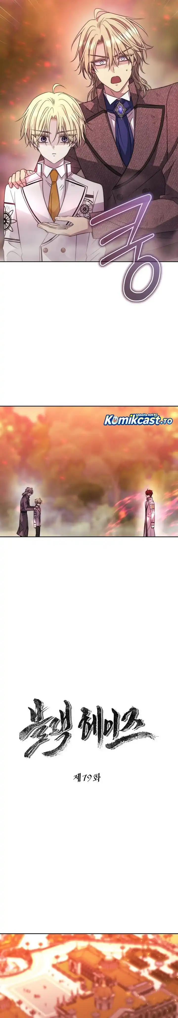 Black Haze (Reboot) chapter 79 halaman 9
