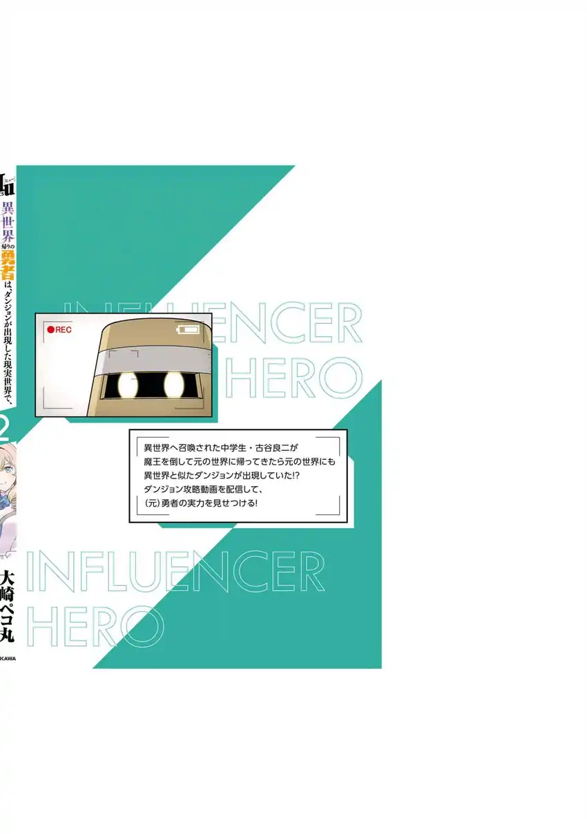 Isekai Kaeri no Yuusha wa, Dungeon ga Shutsugen shita Genjitsu Sekai de, Influencer natte Kane wo Kasegimasu! chapter 7 halaman 41