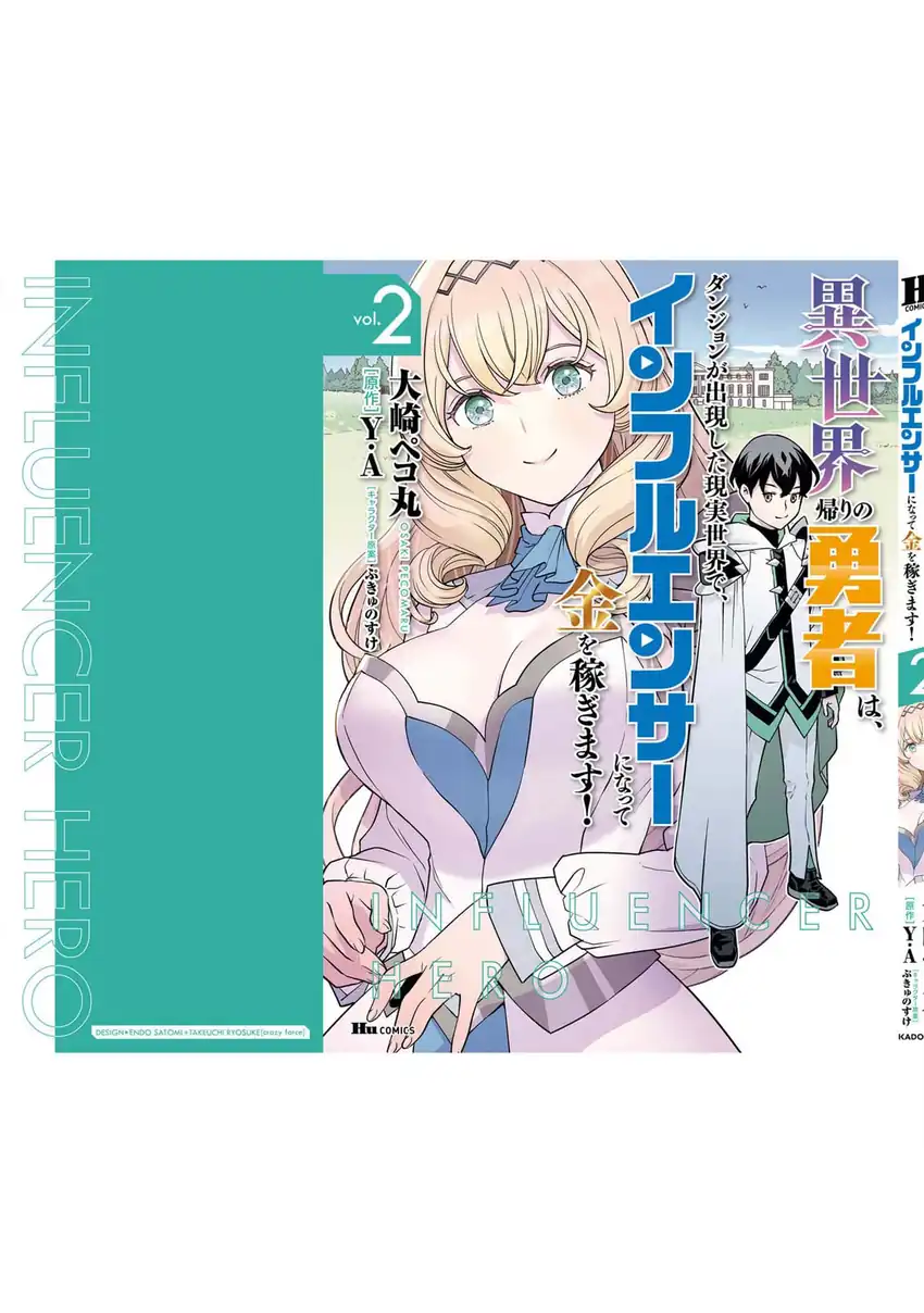 Isekai Kaeri no Yuusha wa, Dungeon ga Shutsugen shita Genjitsu Sekai de, Influencer natte Kane wo Kasegimasu! chapter 7 halaman 42