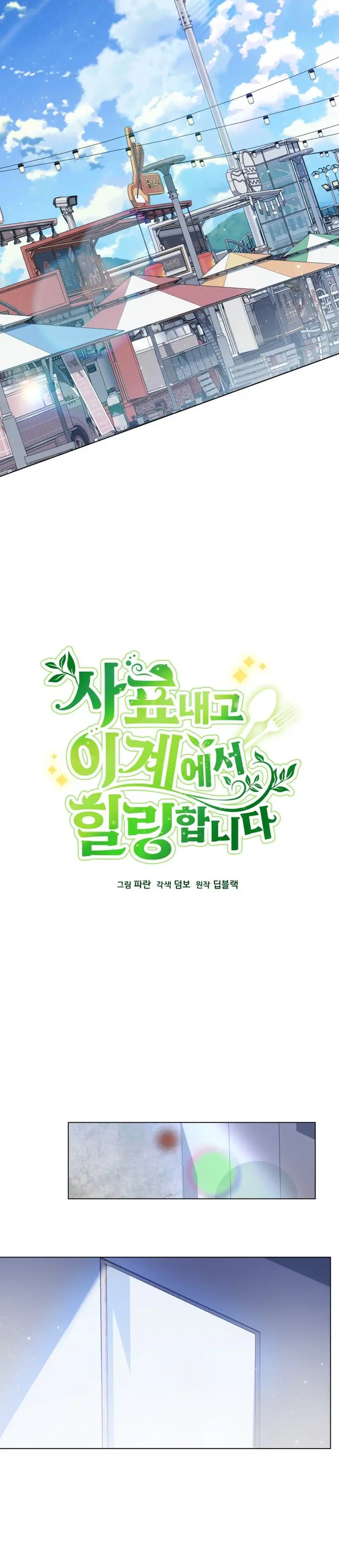 Resigning and Healing in Another World chapter 162 halaman 21