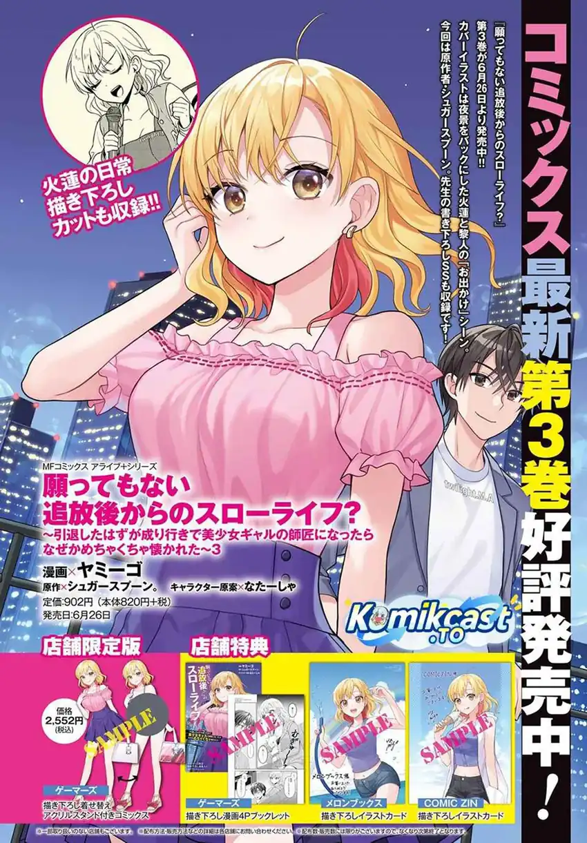 Negatte mo Nai Tsuihou Go kara no Slow Life? Intai Shita Hazu ga Nariyuki de Bishoujo Gal no Shishou ni Nattara Naze ka Mechakucha Natsukareta chapter 16 halaman 4
