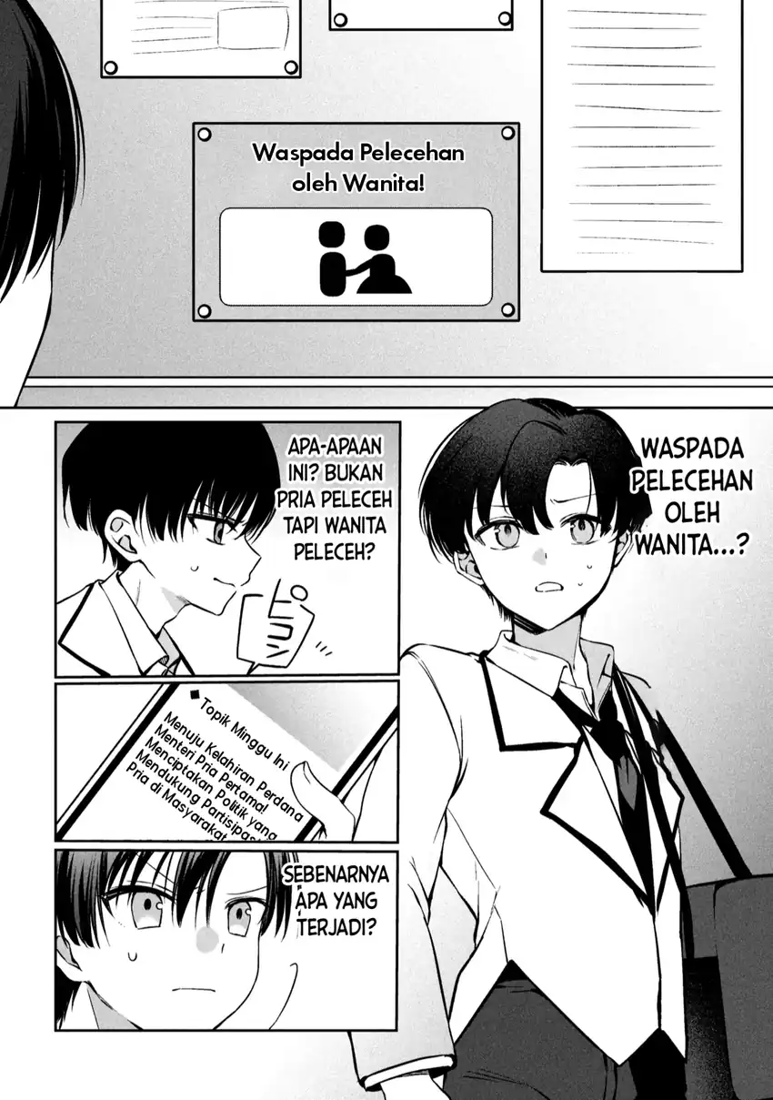 Junjou gyaru wa kanojo janai no ni chapter 1.1 halaman 7