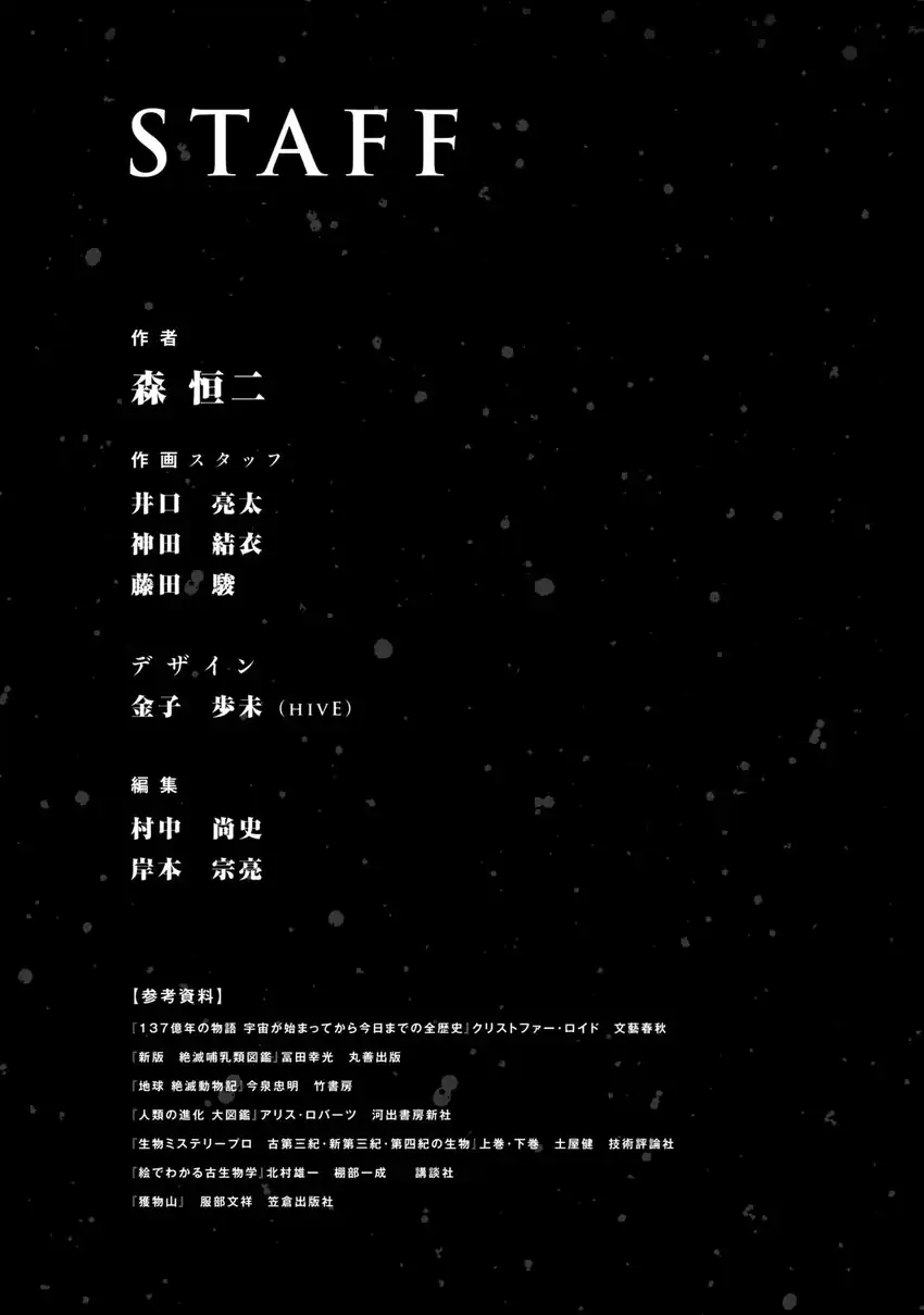 Sousei no Taiga chapter 18 halaman 22