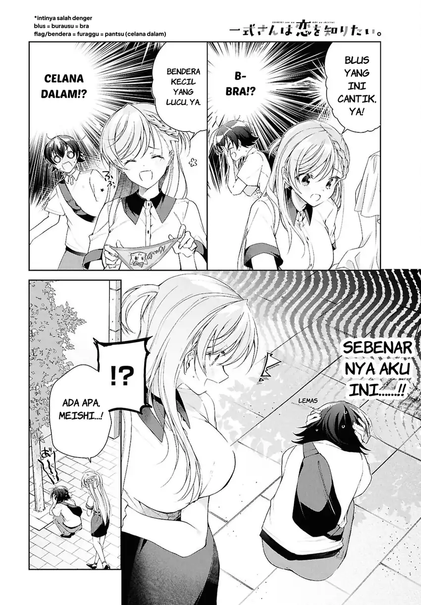 Isshiki-san wa Koi wo Shiritai chapter 53 halaman 14