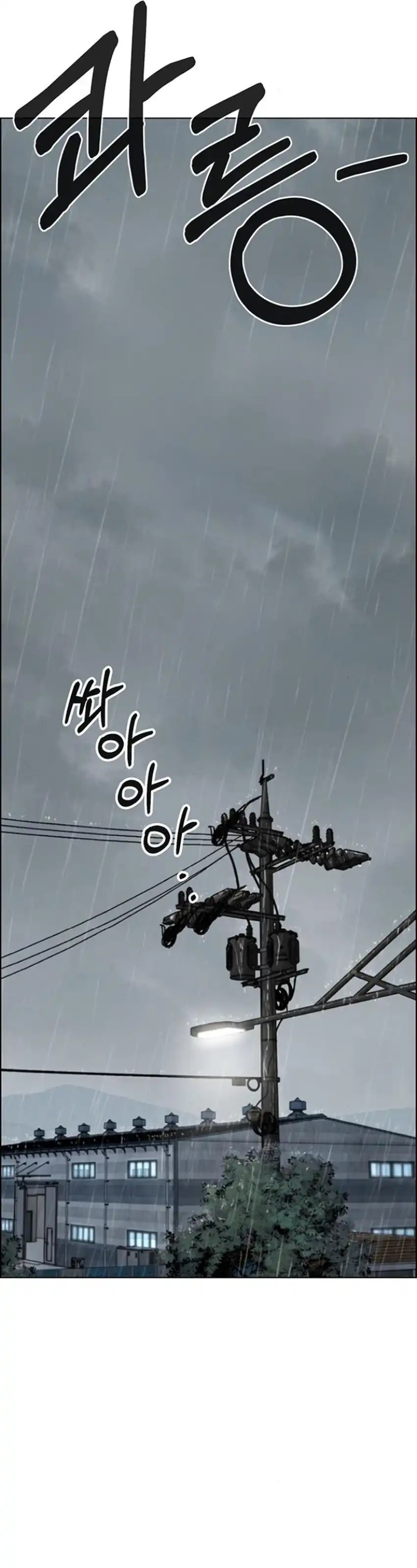 The Man chapter 267 halaman 24