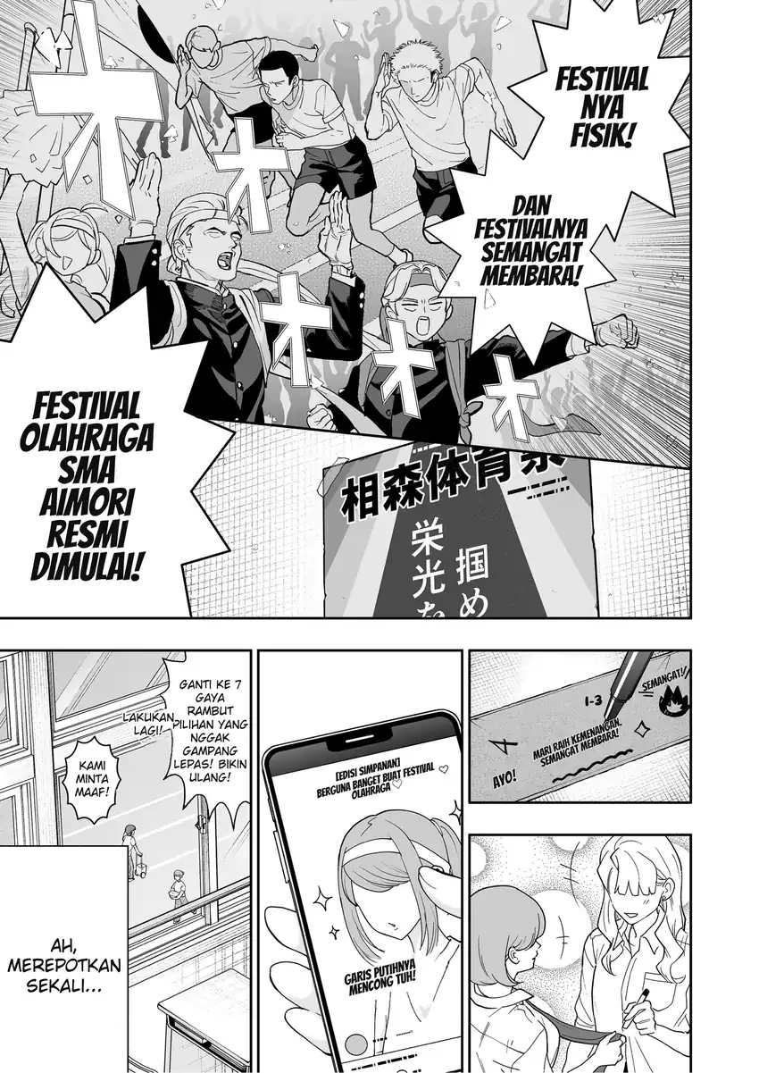 Osananajimi wo Miru Me ga Kawatte Shimatta chapter 9 halaman 4