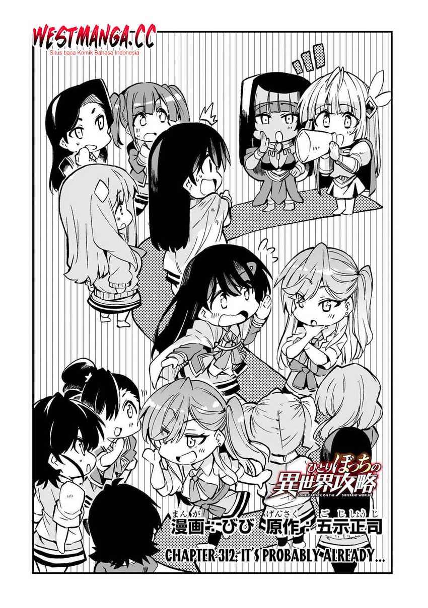 Lonely Attack on the Different World chapter 312 halaman 4