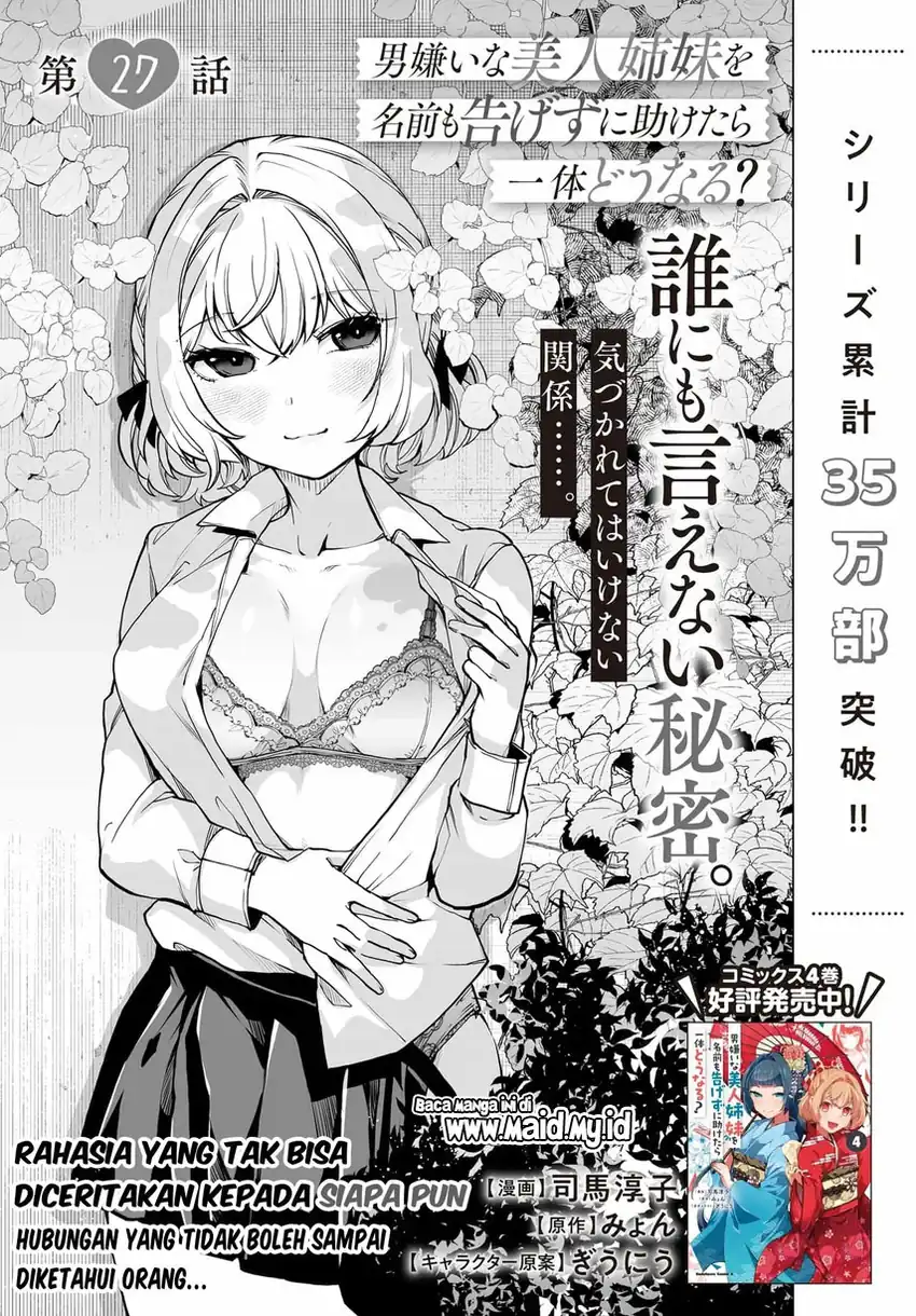 Otoko Girai na Bijin Shimai wo Namae mo Tsugezu ni Tasuketara Ittai Dounaru? chapter 27 halaman 5