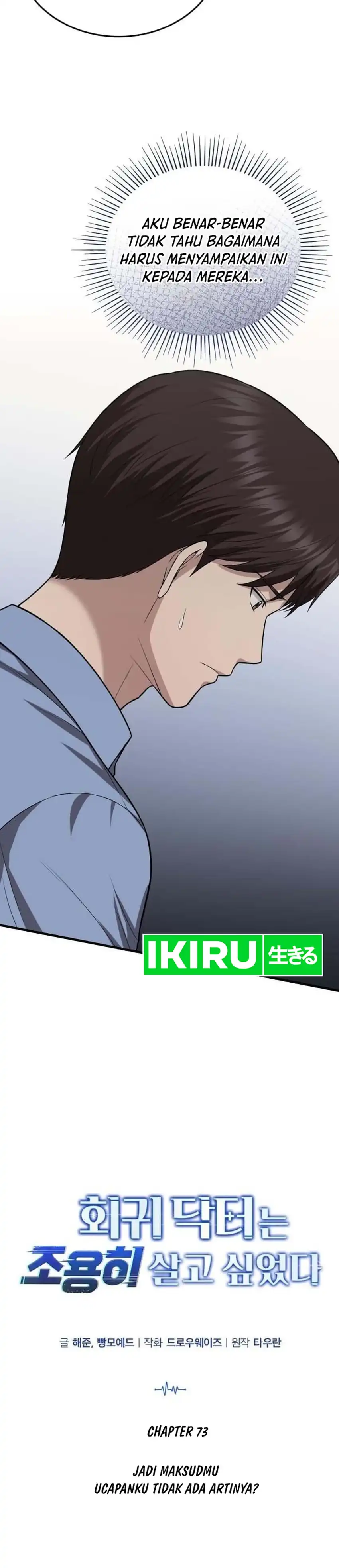 The Regressed Doctor Wants to Live Quietly chapter 73 halaman 6