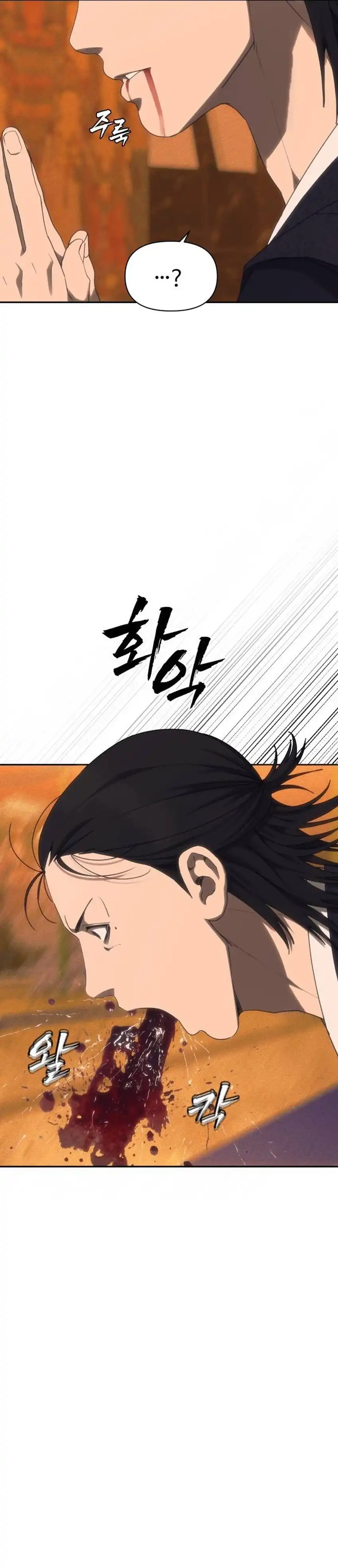 Sha-MONEY-ism chapter 53 halaman 15