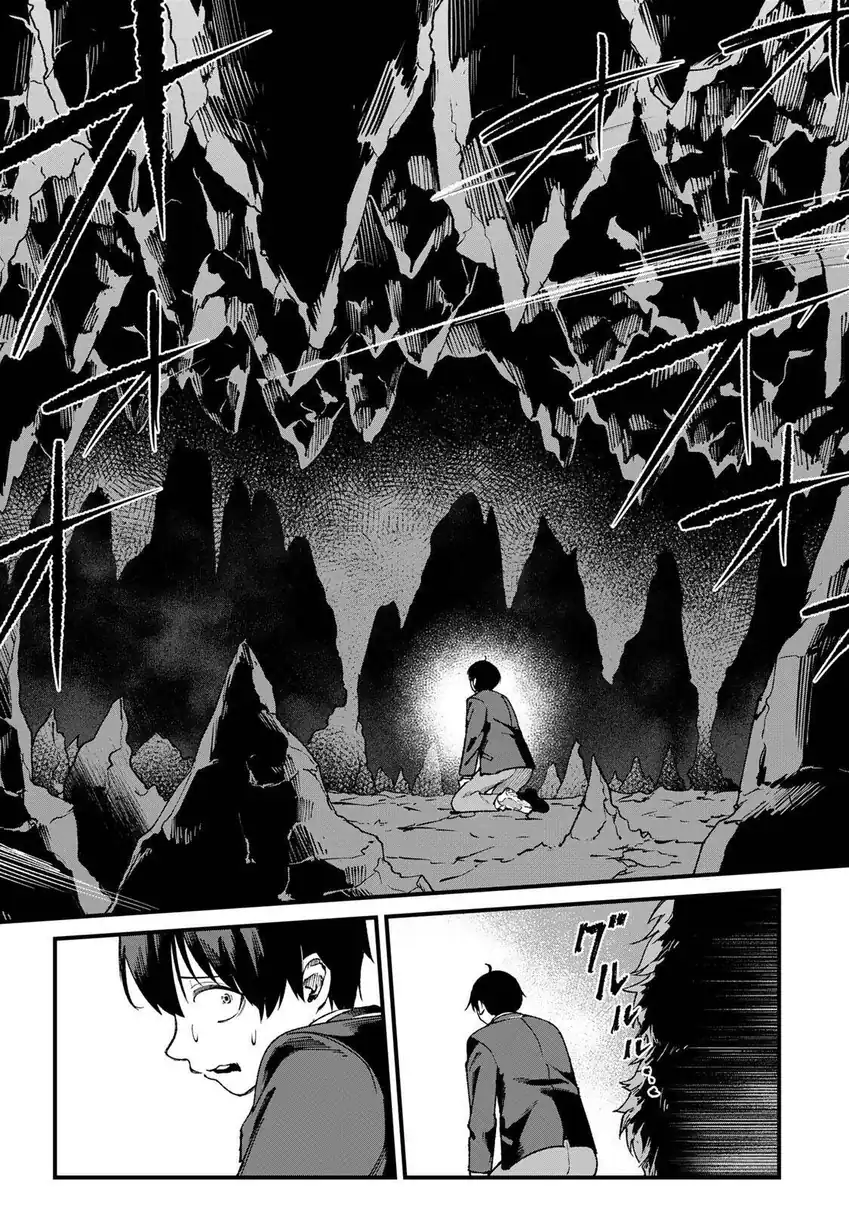 Ichiokunen Shugyou no Mujikaku Kensei chapter 1 halaman 18
