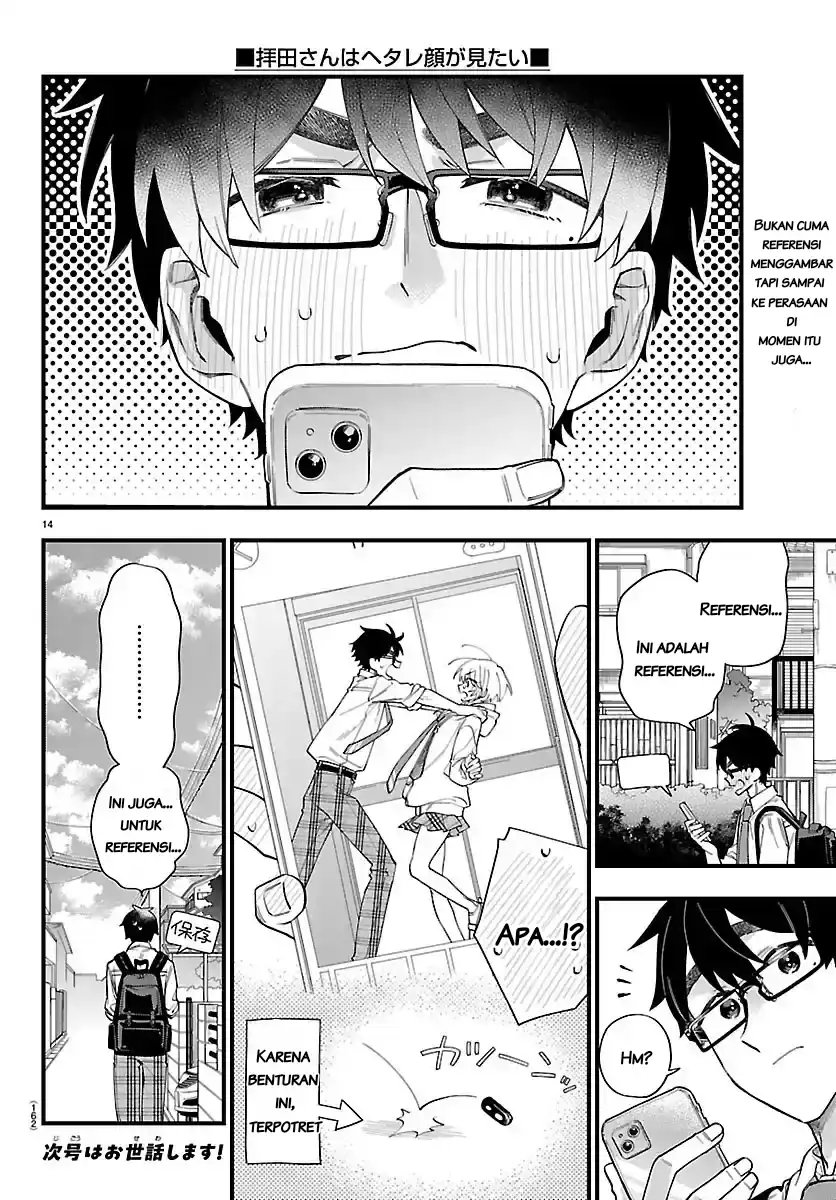 Ogamida-san wa Hetare-Gao ga Mitai chapter 2 halaman 16
