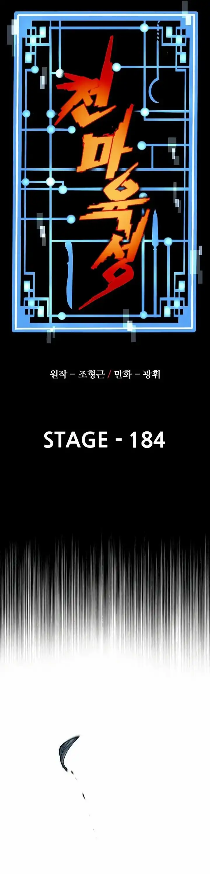Heavenly Demon Cultivation Simulation chapter 184 halaman 5