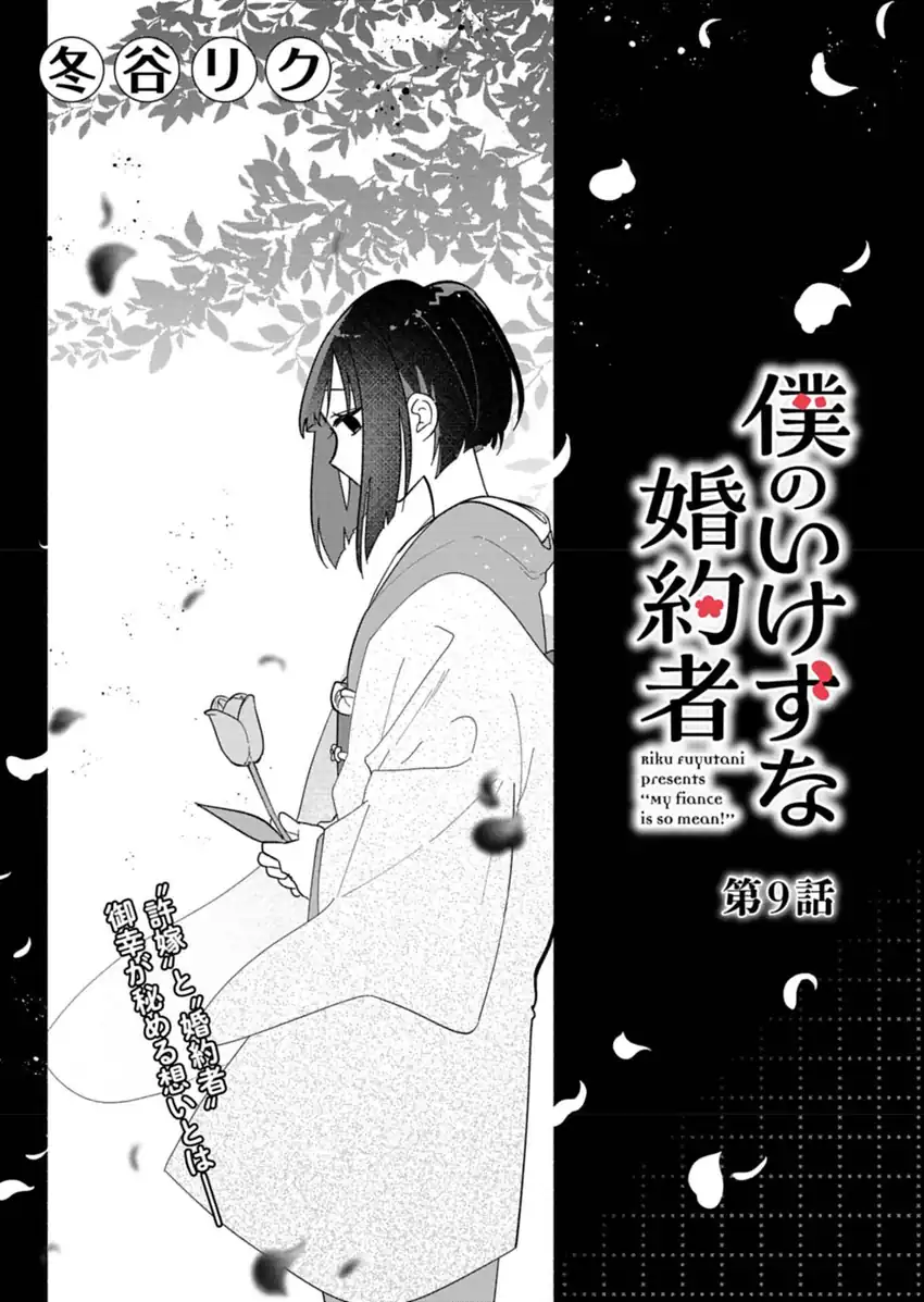 Boku no Ikezuna Konyakusha chapter 9 halaman 4