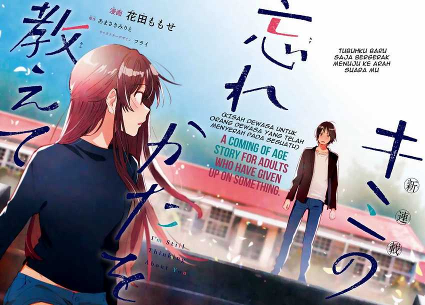 Kimi no Wasurekata wo Oshiete chapter 1 halaman 4
